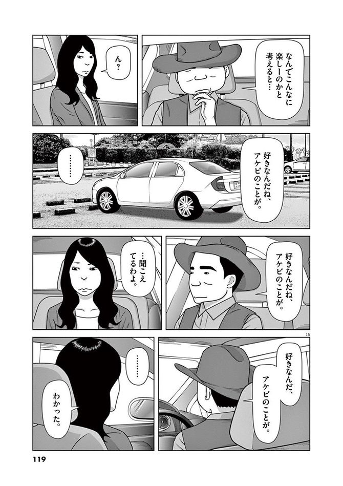 『フルーツ宅配便』©鈴木良雄／小学館