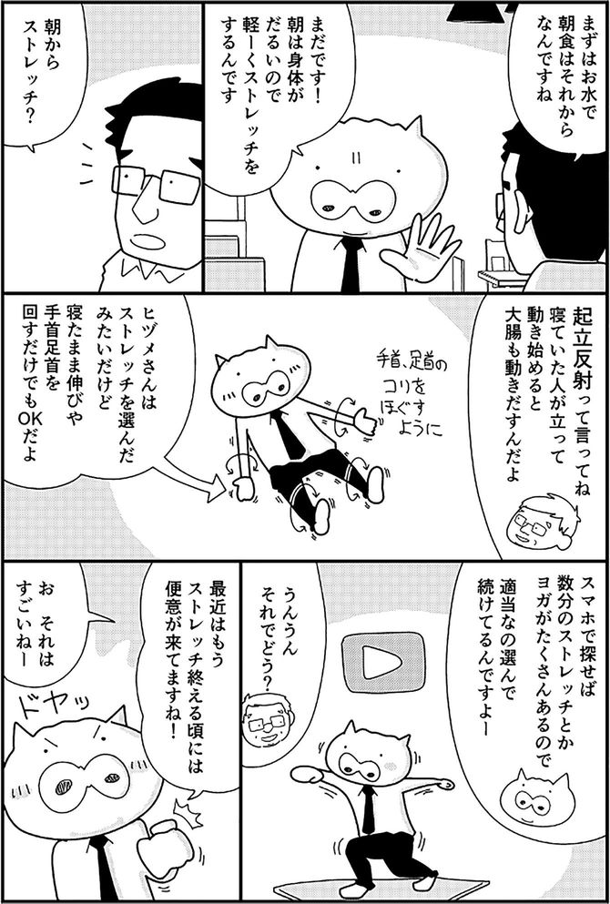 平田雅彦（著）、ヒヅメ（著、マンガ）『マンガでわかる　痔の治し方』