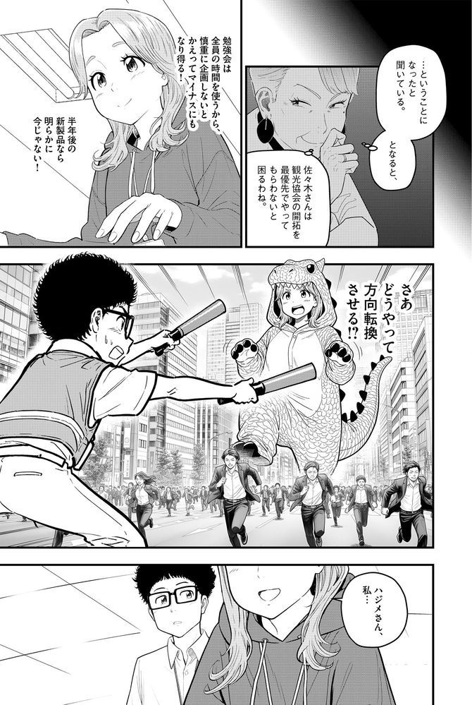 『Googleで学んだ 圧倒的成果を出し続けるマネジャーの最優先事項』