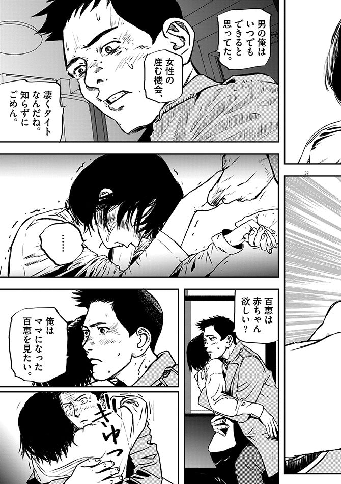 『不妊男子』c玄黄武／小学館