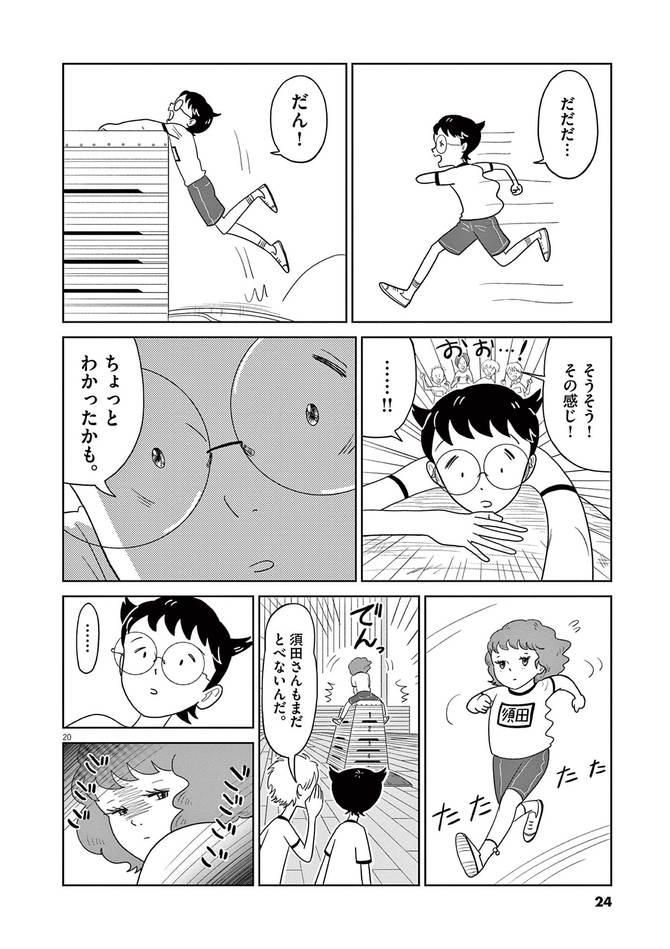 『本の虫ミミズクくん』cカラシユニコ/小学館