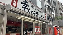 なぜ福岡で｢豚骨ラーメン離れ｣が起きているのか…｢ニオイがしないラーメン｣を開発した博多一幸舎創業者の決断