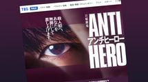 今度は長谷川博己｢日曜劇場｣連戦連勝の秘密…｢イッテQ｣｢光る君へ｣視聴者が｢アンチヒーロー｣へ大挙流入の訳