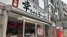 なぜ福岡で｢豚骨ラーメン離れ｣が起きているのか…｢ニオイがしないラーメン｣を開発した博多一幸舎創業者の決断