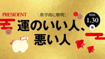 なぜか勝ち続ける｢運のいい人｣が密かにやっていること
