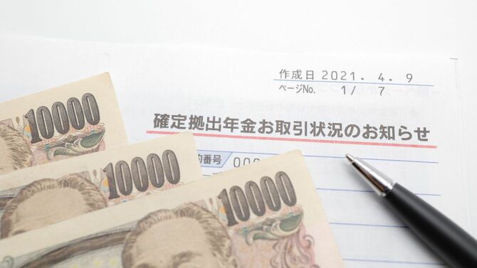 確定拠出年金のお知らせと一万円札