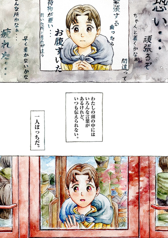 『文ゆかば』©西原梨花／小学館