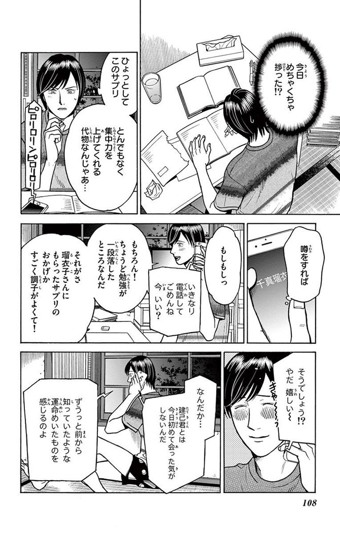 『数字であそぼ。』©絹田村子／小学館