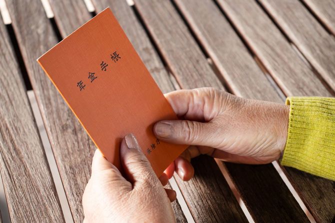 年金手帳