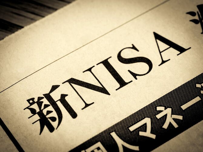 「新NISA」と書かれた新聞の見出し