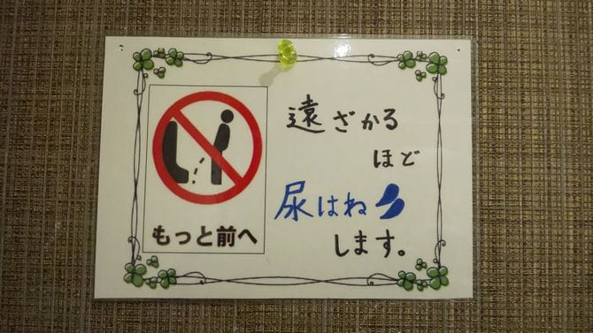 因果関係を提示する注意書き