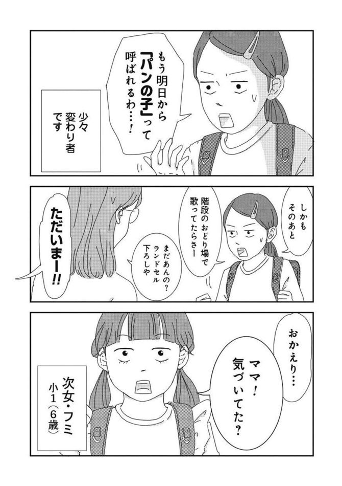 ©三本阪奈/新潮社