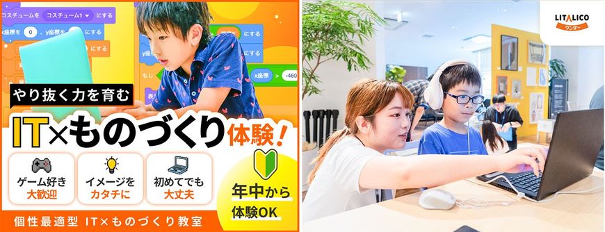 ワークショップ2