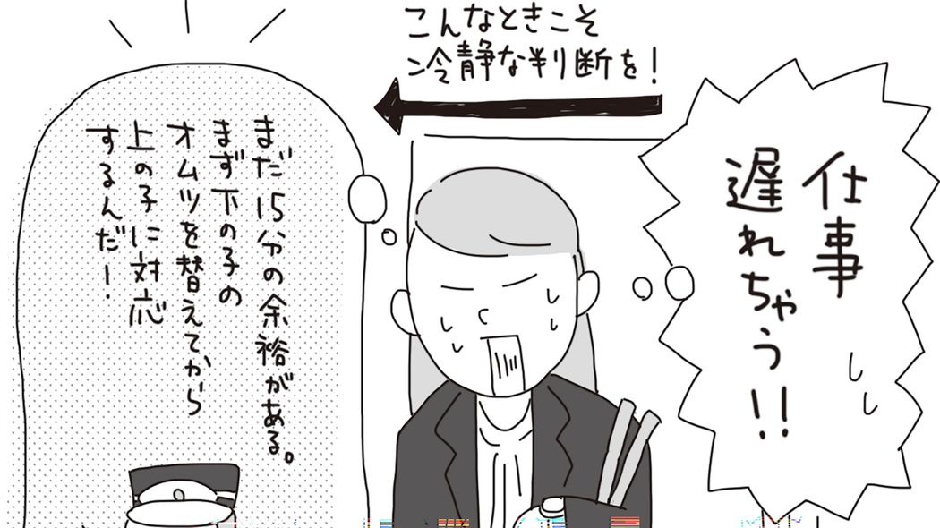 ｢ママがうつにならないことが子育てにおける最終目標｣元自衛隊メンタル教官が勧める"自衛隊式思考法" ダメージを受けても被害を最小限にする方法がある