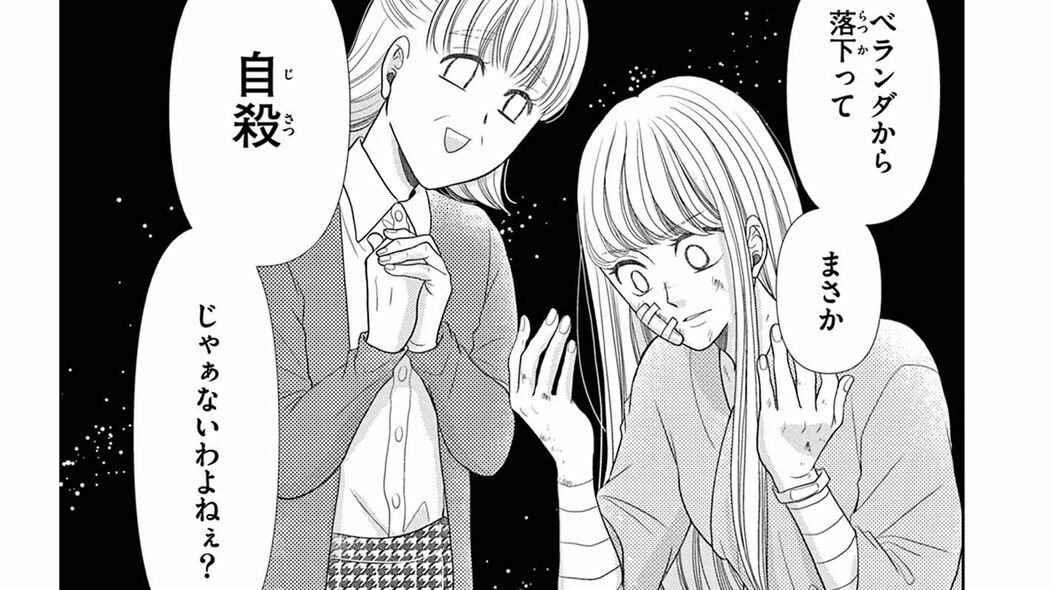 最愛の娘が、死を選んだ理由とは――『群青のカルテ』第1巻 第2話 ｢コミック『群青のカルテ』｣