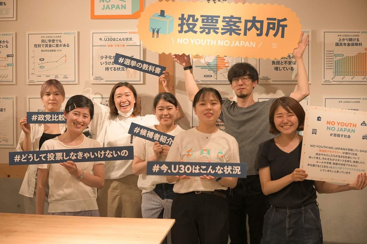 2019年の参議院選挙の際、NO YOUTH NO JAPANが東京・下北沢に解説した「投票案内所」（写真＝NO YOUTH NO JAPAN提供）