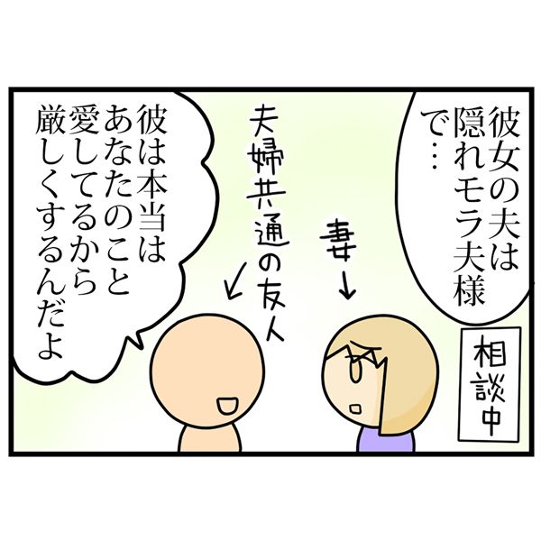 俺が妻を指導してやっている 俺を怒らせる妻が悪い モラハラ夫に共通の信じられない言い訳 マイホーム取得 昇進で モラハラスイッチ 作動 3ページ目 President Online プレジデントオンライン