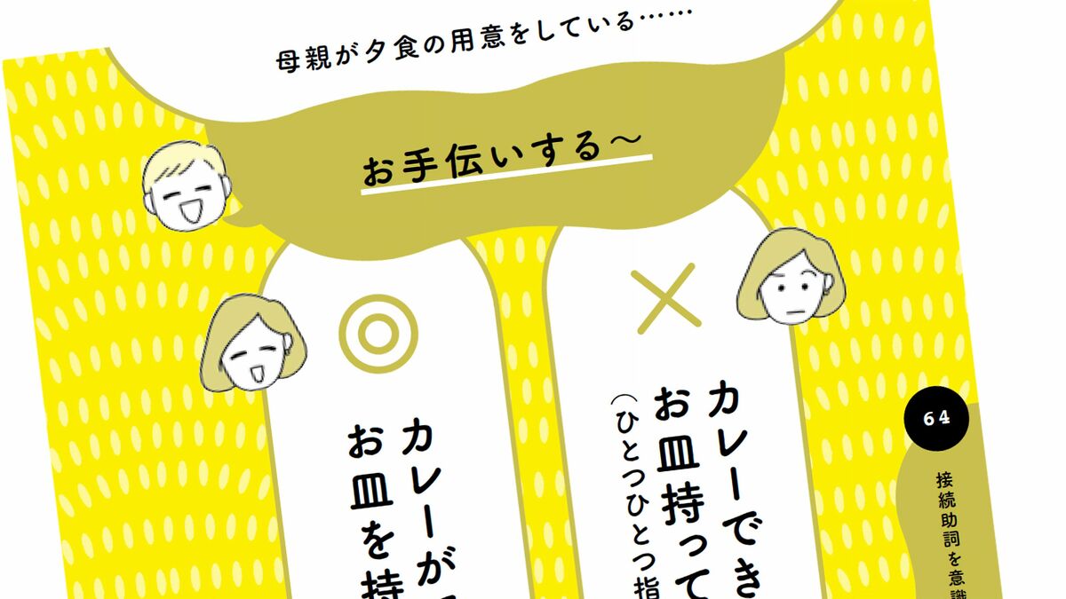 夕食作り「お手伝いする」と直訴の子への返答でバレる…賢い親が「カレーできたよ。お皿持ってきて」と言わぬ訳【2026年4月BEST】 (2ページ ...