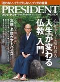 PRESIDENT