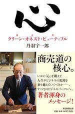 心