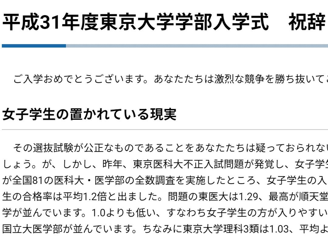 東大祝辞の核心「日本は世界一冷たい国」 上野千鶴子氏の声が届かない理由