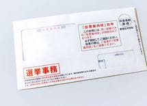 選挙公約は「消費税増税の賛否」を見よ