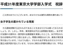 東大祝辞の核心「日本は世界一冷たい国」