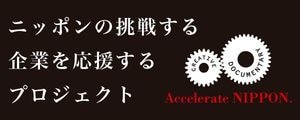 Accelerate NIPPON