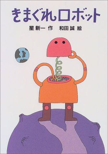 頭のいい子の家｣にはよく置いてある…東大生150人調査｢子供時代に読んだ超おすすめ本｣76冊 ハリポタ､かいけつゾロリ､怪人二十面相､ズッコケ三人組､三国志……  | PRESIDENT Online（プレジデントオンライン）