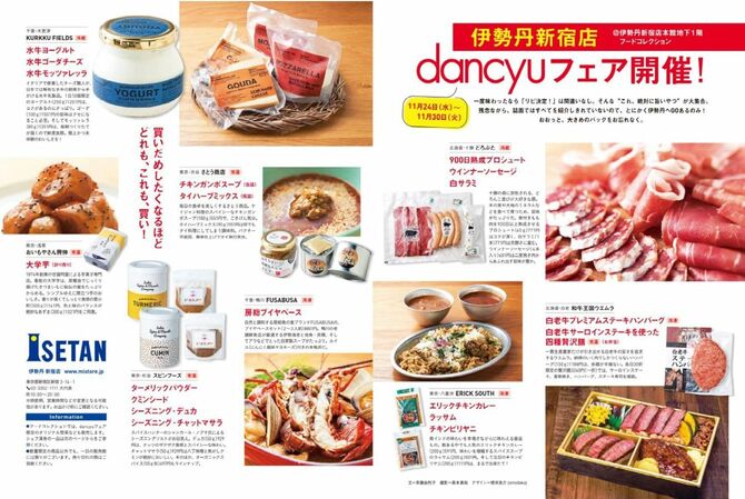『dancyu』2021年12月号より