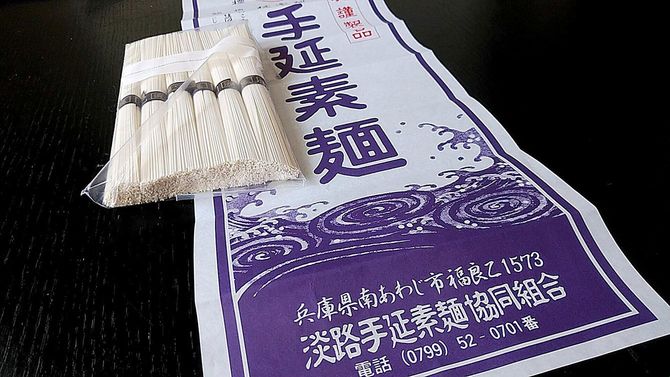 淡路島手延そうめん 御陵糸