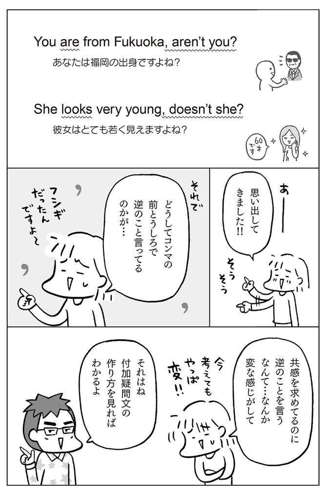 ©フクチマミ、高橋基治『マンガでおさらい中学英語　英文法マスター編』（KADOKAWA）