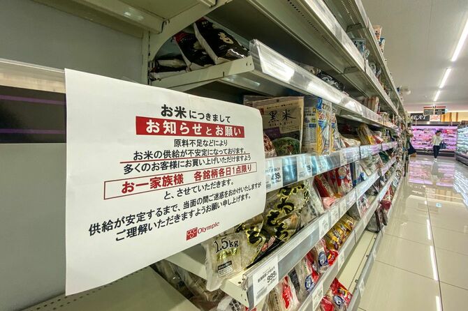 「米の供給が不安定です。多くのお客様にお買い求めいただくため、1家族1日1袋までとさせていただきます。供給が安定するまでご迷惑をおかけしますが、ご理解のほどよろしくお願いします」と書かれた張り紙が貼られたスーパーマーケット(2024年8月27日、東京都)