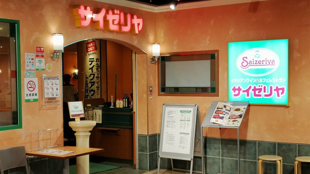 サイゼリヤの｢安くて美味い｣はいつまで続くのか…｢大幅な増収増益｣でも国内赤字が続いている根本原因 ｢いびつな収益構造｣からの脱却が必要