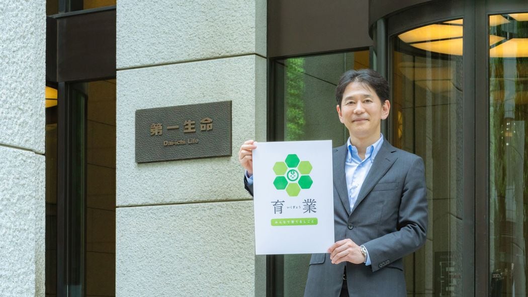 ｢育業を支援するチームに最大95万円｣第一生命HDが取り組む新制度が組織内の多様性向上につながる理由 社員の声から生まれたサポート制度