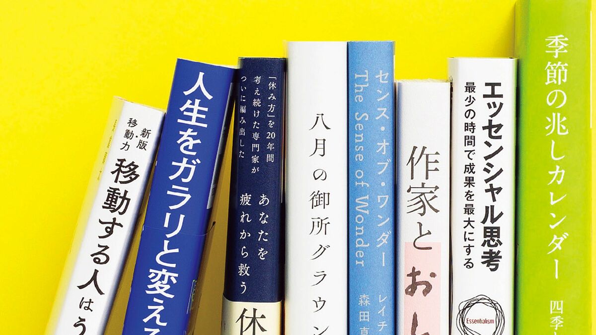 金運の上がる本｣とはどんなものか…ベテラン書店員が太鼓判を押すマネー