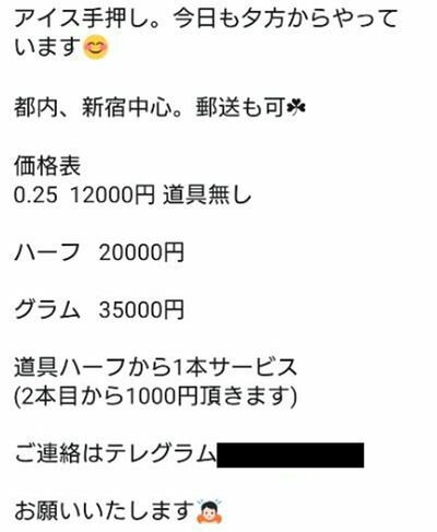 自転車 野菜 ストロベリー 手押し 普通の人には意味不明だが 薬物乱用者 にはわかる危険な言葉 捜査官が注視するネット密売の実態 2ページ目 President Online プレジデントオンライン