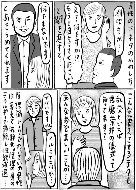 画像＝『新・人間関係のルール』