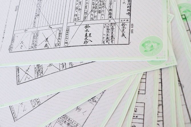 筆者が取得した先祖の戸籍の一部