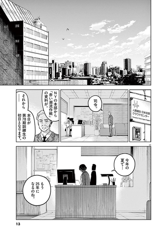 『バトルグラウンドワーカーズ』©竹良実／小学館