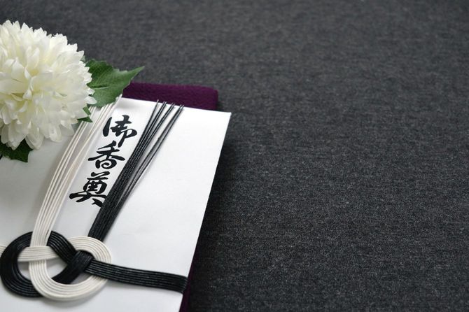 香典のイメージ