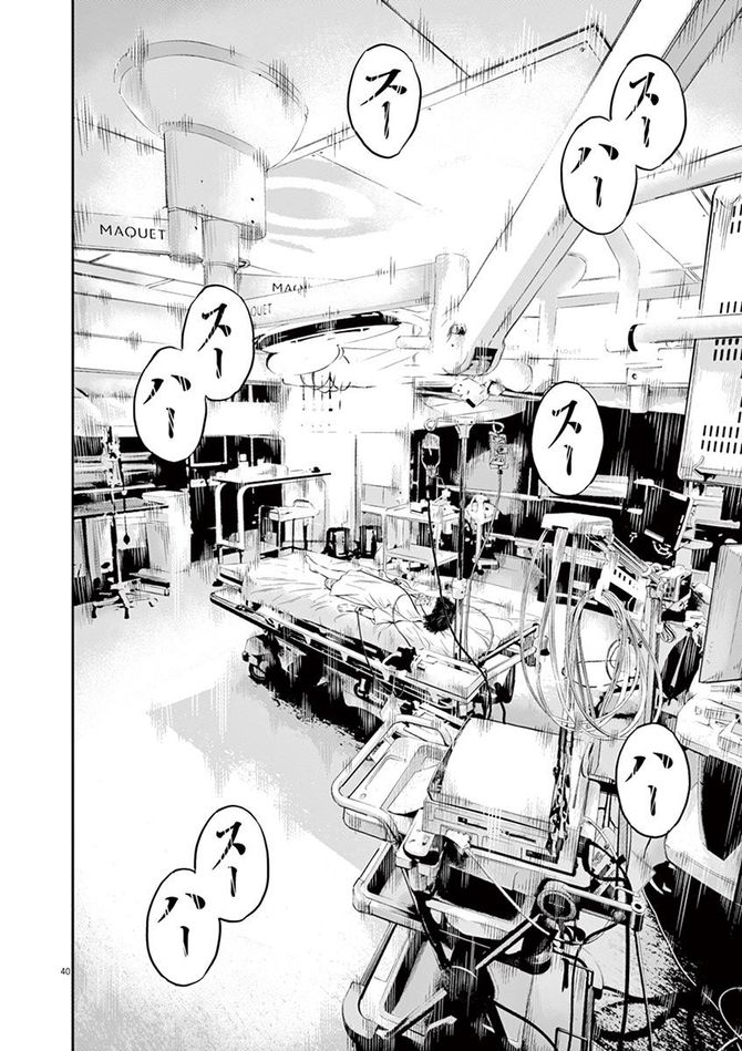 『九条の大罪』c真鍋昌平／小学館