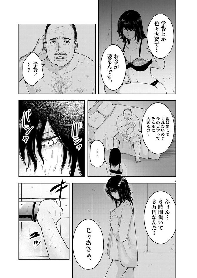 『東京貧困女子。』©中村淳彦・小田原愛/小学館