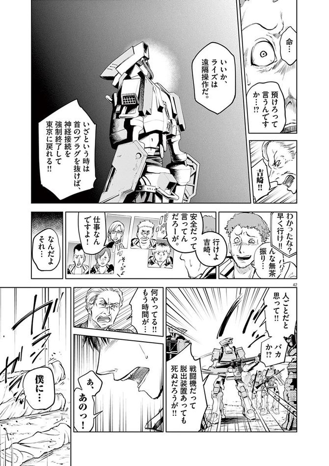 『バトルグラウンドワーカーズ』©竹良実／小学館