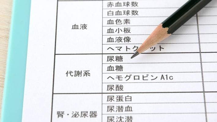 健康診断シート