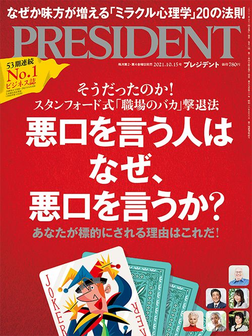 PRESIDENT