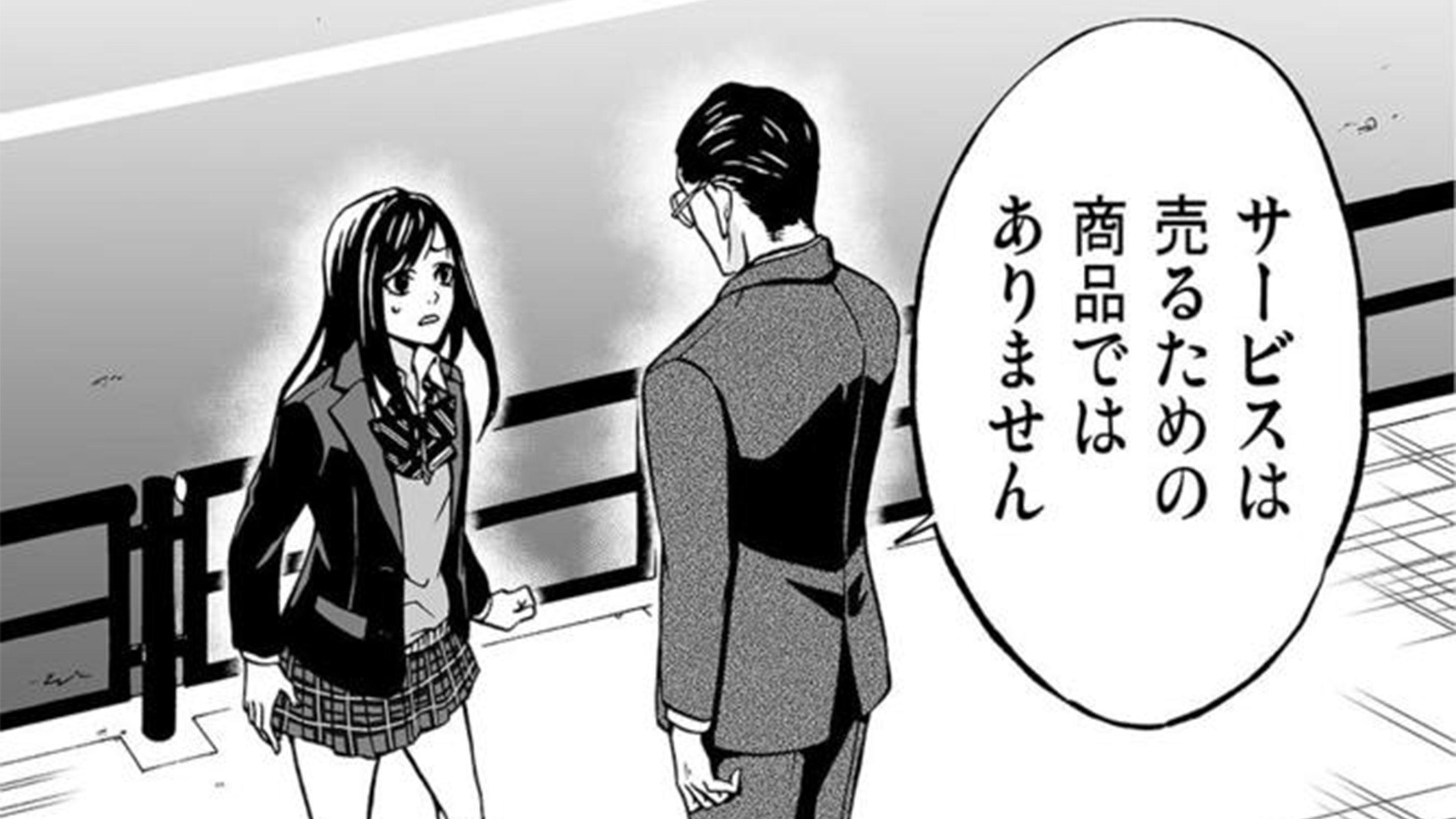 サービス精神は細部に宿る サービス紳士 第3話 President Online プレジデントオンライン サービス精神は細部に宿る サービス紳士 第3話 President Online プレジデントオンライン