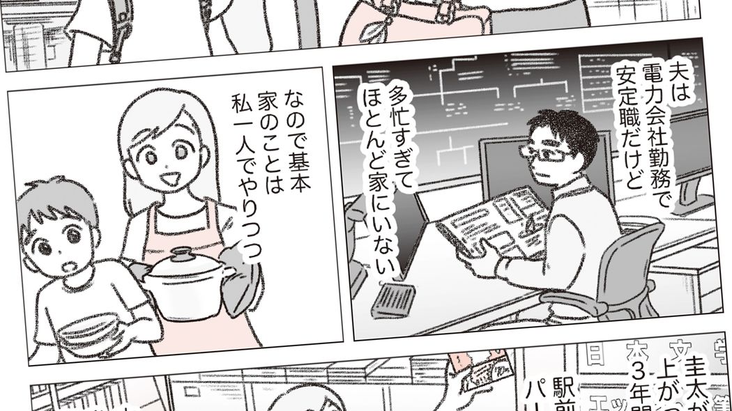 ｢母親は家にいたほうが｣｢俺は休めないし｣…妻が収入を増やすことを頑なに拒絶する夫を一発で黙らせる一言 妻が｢年収の壁｣を越えて働く本当の効果