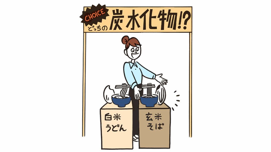 小麦粉と白米を効果的に減らせる…糖尿病専門医が炭水化物好きに勧める栄養価の高い"茶色の炭水化物の名前"