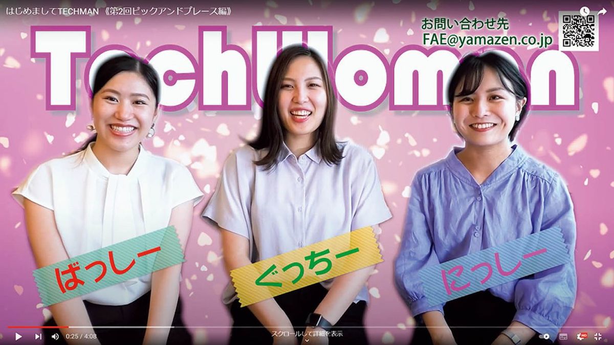 YouTubeチャンネル「山善FAEチャンネル」では、入社2年目の女性営業3人が協働ロボットやそのプログラミングを学ぶ動画を配信中。